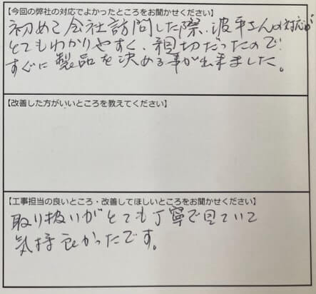 お客様の声